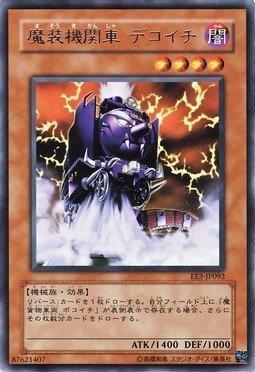 RDS-JP032 EE3-JP092 魔裝機關車(卡號隨機)