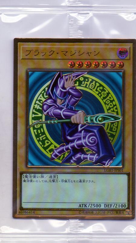 日製 LGB1-JPS01 黑魔導 (PRG)「高級黃金稀有」版本