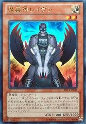 DS14-JPL33 魔轟神 雷溫 金亮
