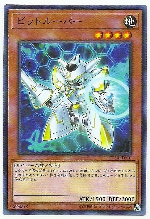 SD34-JP010 比特裝甲兵 (普卡)
