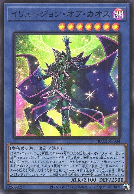 BACH-JP034 混沌幻象 (亮面) 日紙 1107