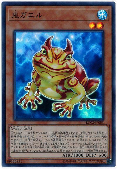 RC03-JP003 鬼青蛙 (亮面)