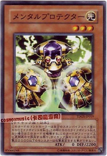 TDGS-JP019 心靈防禦者 日文普卡 601