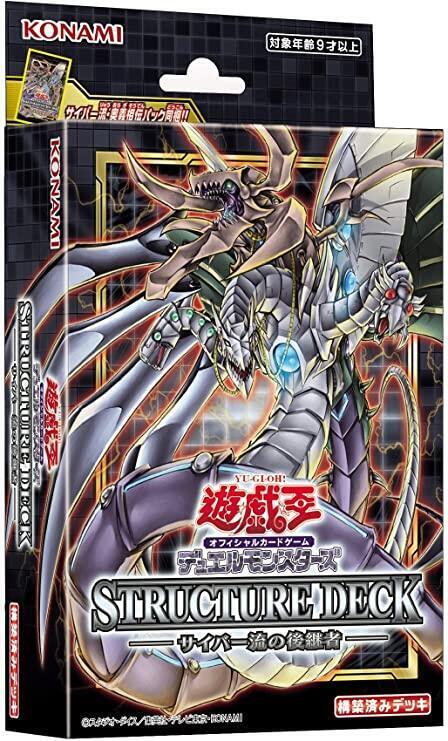 SD41 電子龍的後繼者 SD41 鎧皇龍 電子暗黑終焉龍 套牌 牌組