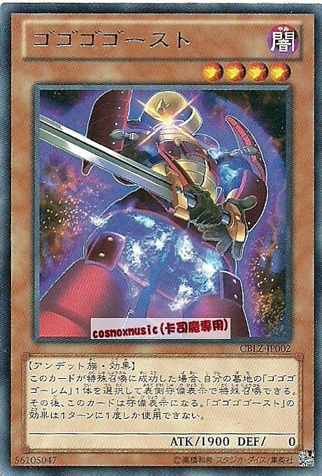 CBLZ-JP002　隆隆隆鬼魂　日文銀字 (803)宇宙耀變CBLZ