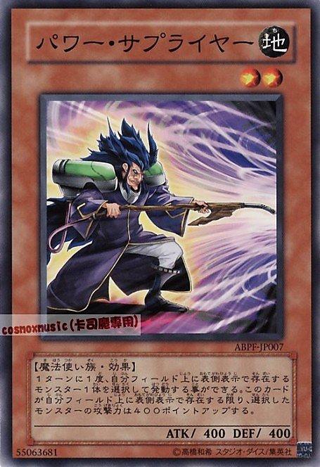 ABPF-JP007 力量支援者 日文普卡 607