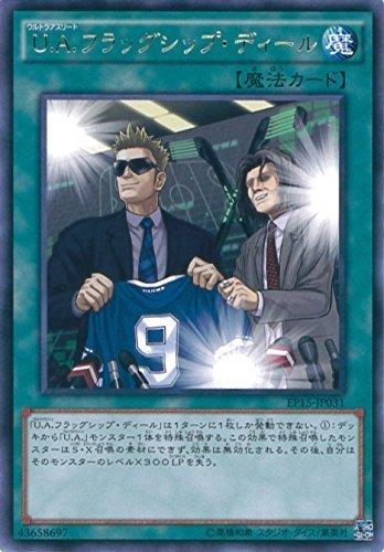 EP15-JP031 U.A.簽約 銀字