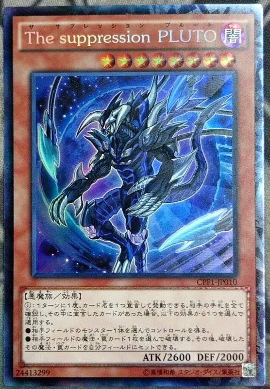 CPF1-JP010 The suppression PLUTO (雕鑽)