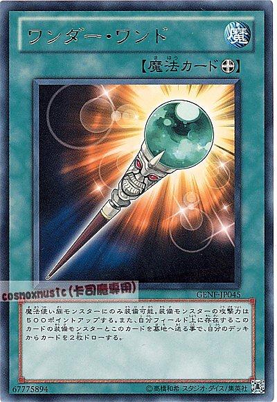 GENF-JP045 神奇魔杖 日文銀字 (705)