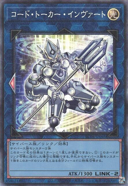 RC04-JP046 代碼通訊者反相型態 (雕鑽)
