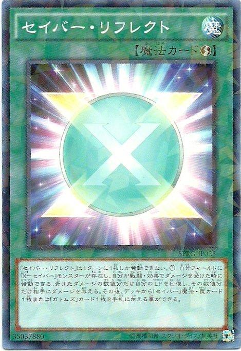 SPRG-JP025 劍之反射 日文(碎鑽)