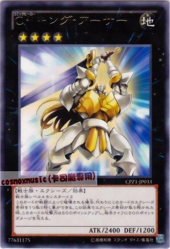 CPZ1-JP033　漫畫英雄亞瑟王　日文銀字