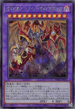 PHRA-JP035 混沌幻魔阿米戴爾 虛無幻影羅生門 (半鑽) 1102