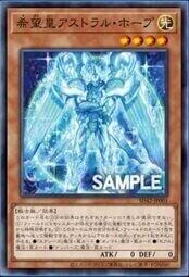 SD42-JP001 希望皇 星光霍普 (普鑽)