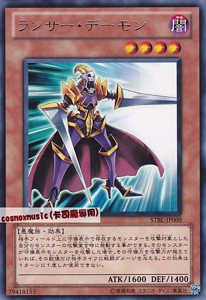 STBL-JP009 刺槍惡魔 日文銀字 STBL