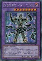 DBLE-JP044 V．HERO至高之王 (普鑽)