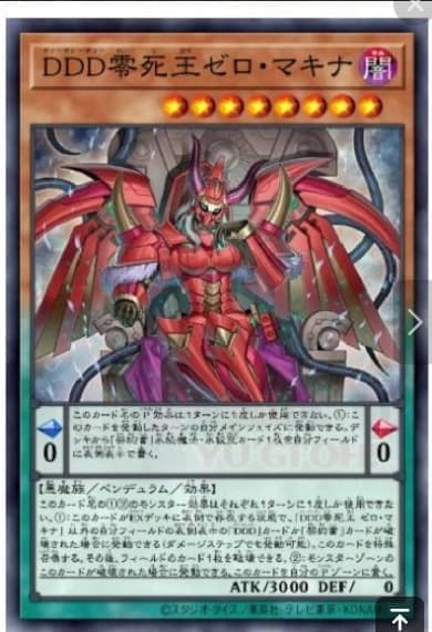 DOOD-JP003 DDD零死王 零降神 (金亮) 1302