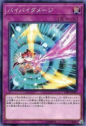 19PP-JP020 倍倍傷害 (普卡)(金亮)(半鑽)