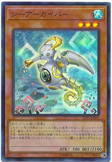 SD33-JP003 海洋歸檔員 (亮面)