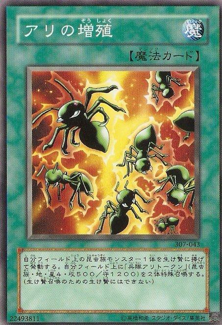 307-043 EE2-JP099 蟻之增殖 (普卡)