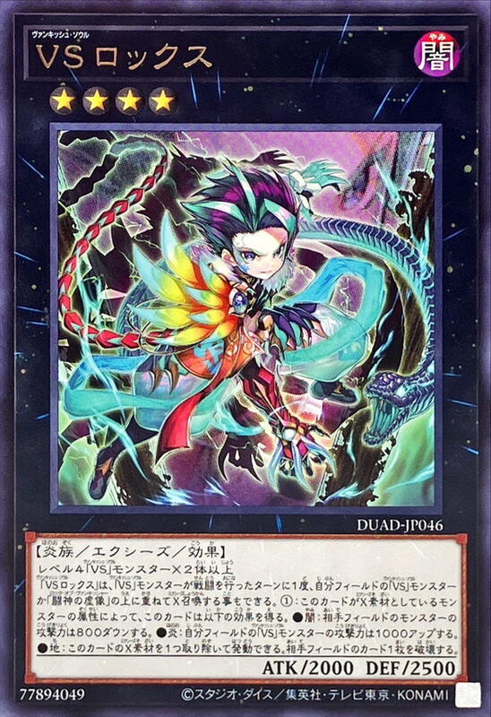 DUAD-JP046 征服之魂 洛克斯 (銀字) 1301