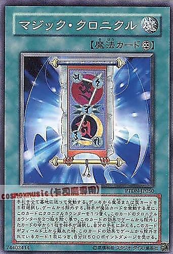 PTDN-JP050 魔法編年史 日文普卡 (507)黑暗幻影PTDN