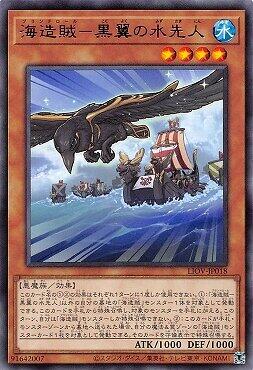 LIOV-JP018 海造賊－黑翼的水先人(銀字) 1104