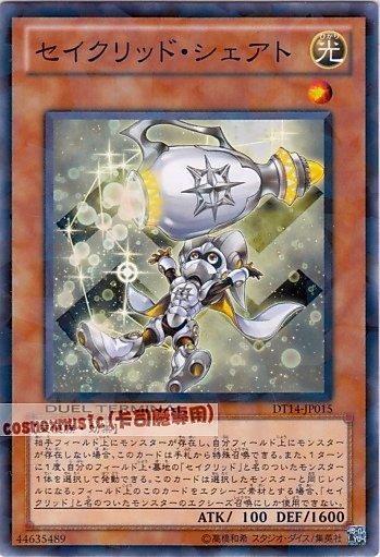 DT14-JP015 寶瓶星聖 羽林軍二十六 日文普卡 DT14(機台卡)