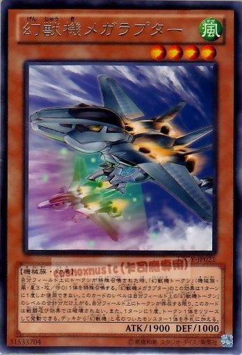LTGY-JP021　幻獸機 猛禽盜龍　日文銀字 (804)快子銀河之王LTGY