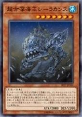 18TP-JP104 超古深海王空棘魚 (普卡)