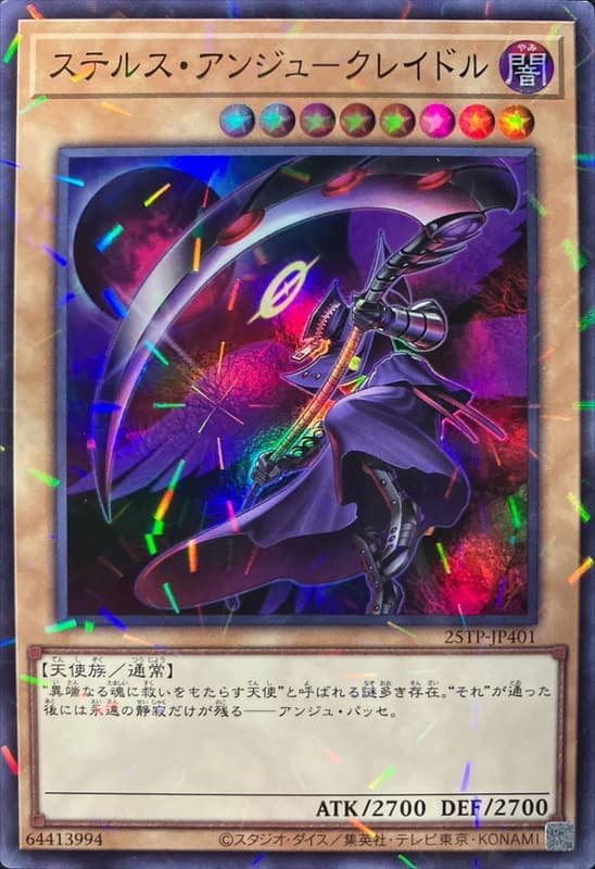 25TP-JP401 隱天使 克雷德魯 (亮面全鑽)
