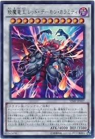 DBLE-JP039 琰魔龍王紅惡魔瘟神 (普鑽)