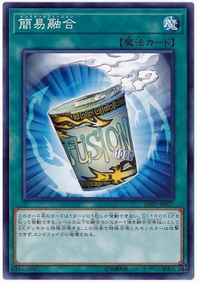 SD37-JP027 SPFE-JP042 TP17-JP009簡易融合 (普卡)