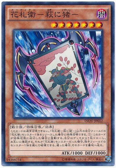 INOV-JP012 花札衛-萩間豬 (普卡)