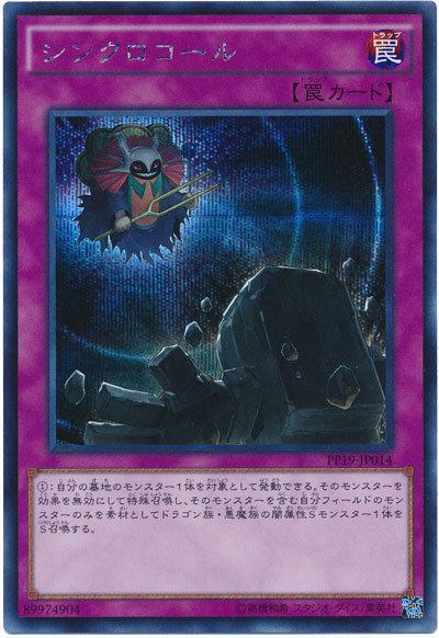 PP19-JP014 同步呼叫 (半鑽)