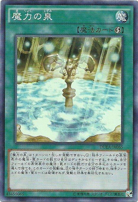 DUEA-JA065 DUEA-JP065 魔力之泉 日文亮面 901