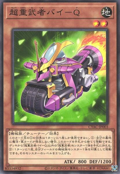 CYAC-JP003 超重武者 摩托Q (普卡) 1112
