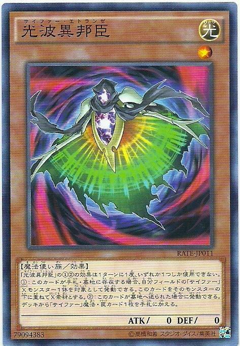 21TP-JP106 RATE-JP011 光波異邦臣 (普卡) 911