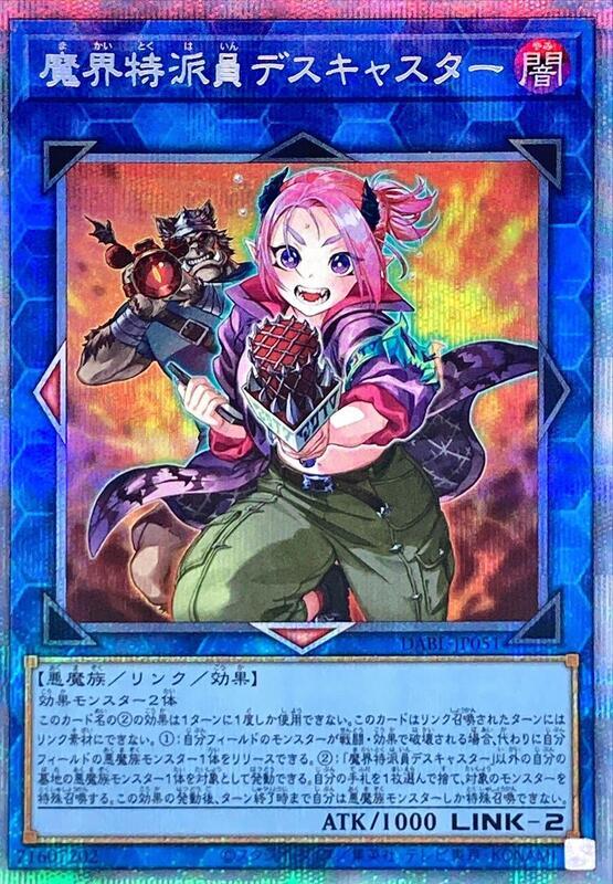 DABL-JP051 魔界特派員 死亡播報 (白鑽/銀鑽/稜鑽) 1110