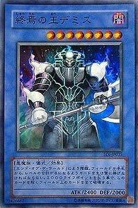SOI-JP035 終焉之王帝滅斯 (亮面)