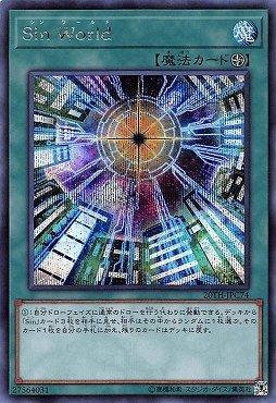日紙 20TH-JPC74 Sin World (半鑽)