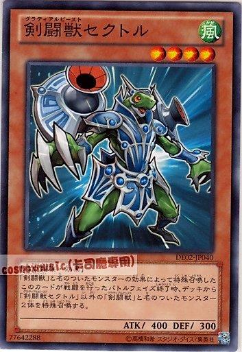 DE02-JP040 GLAS-JP024 劍鬥獸追擊鬥士 普卡 506 版本隨機