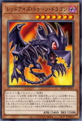 RV01-JP011 真紅眼卡通龍 (普卡)