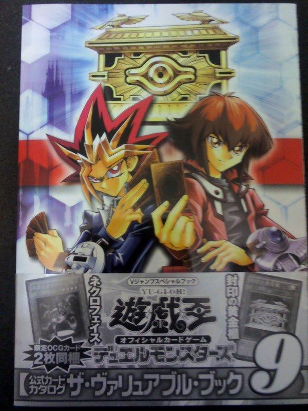 VB09-JP002 封印的黃金櫃 VB09-JP001 戀屍臉 大百科9