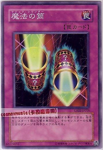 GS02-JP019 ST12-JP034DB12-JP039 SD16-JP038普卡 魔法筒(不限)