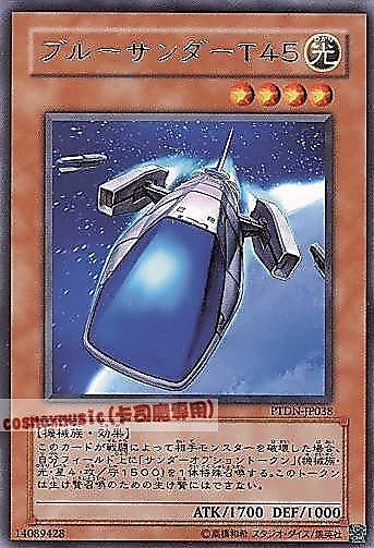 PTDN-JP038 藍雷號T45 日文銀字 (507)黑暗幻影PTDN