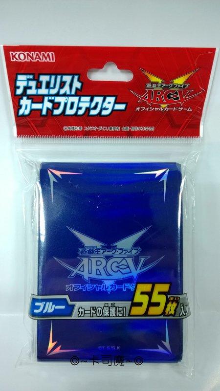 ARC-V 正版卡套 保護套 藍色 約63x90mm 55張
