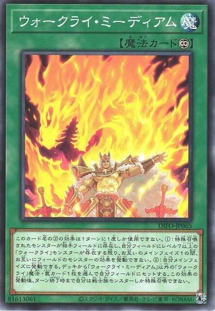 DIFO-JP065 戰吼者 通靈者 (普卡)1108