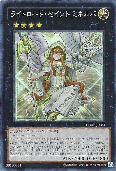 CORE-JP083 光道聖女 光之領主聖女 密涅瓦(亮面) 905