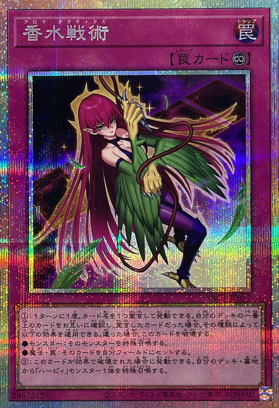 YAC1-JP017 香水戰術  (白鑽)